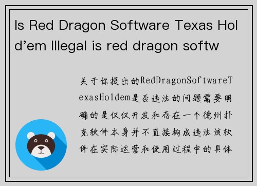 Is Red Dragon Software Texas Hold'em Illegal is red dragon software texas hold'em illegal