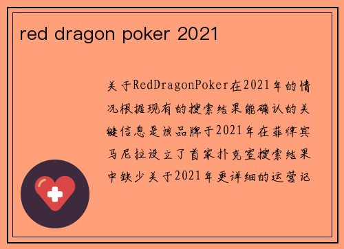 red dragon poker 2021